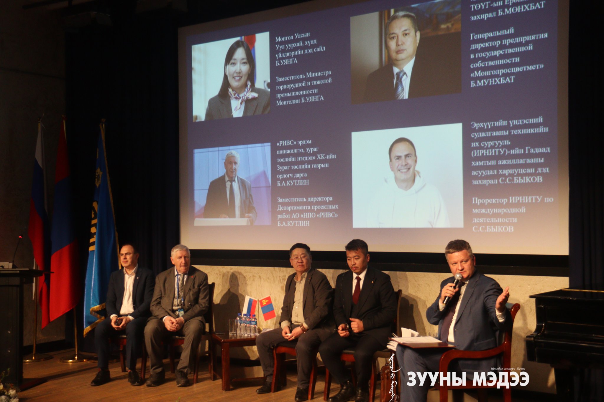 СУРВАЛЖИЛГА: Монгол, Орос хоёр улсын уул уурхайн салбар дахь хөрөнгө оруулалтыг нэмэгдүүлэх шаардлагатай